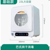 Portable 23L Dishwasher and Sterilizing Machine for Dishes and Cupboards   sterilization machine