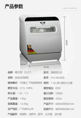 Fully automatic desktop 8-person large capacity upper and lower spray small drying and disinfection Q8 desktop dishwasher